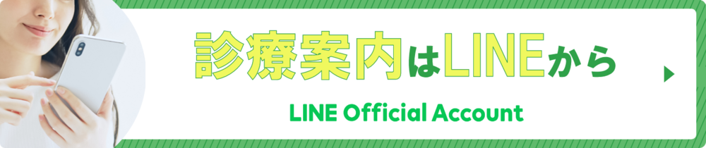 LINE予約